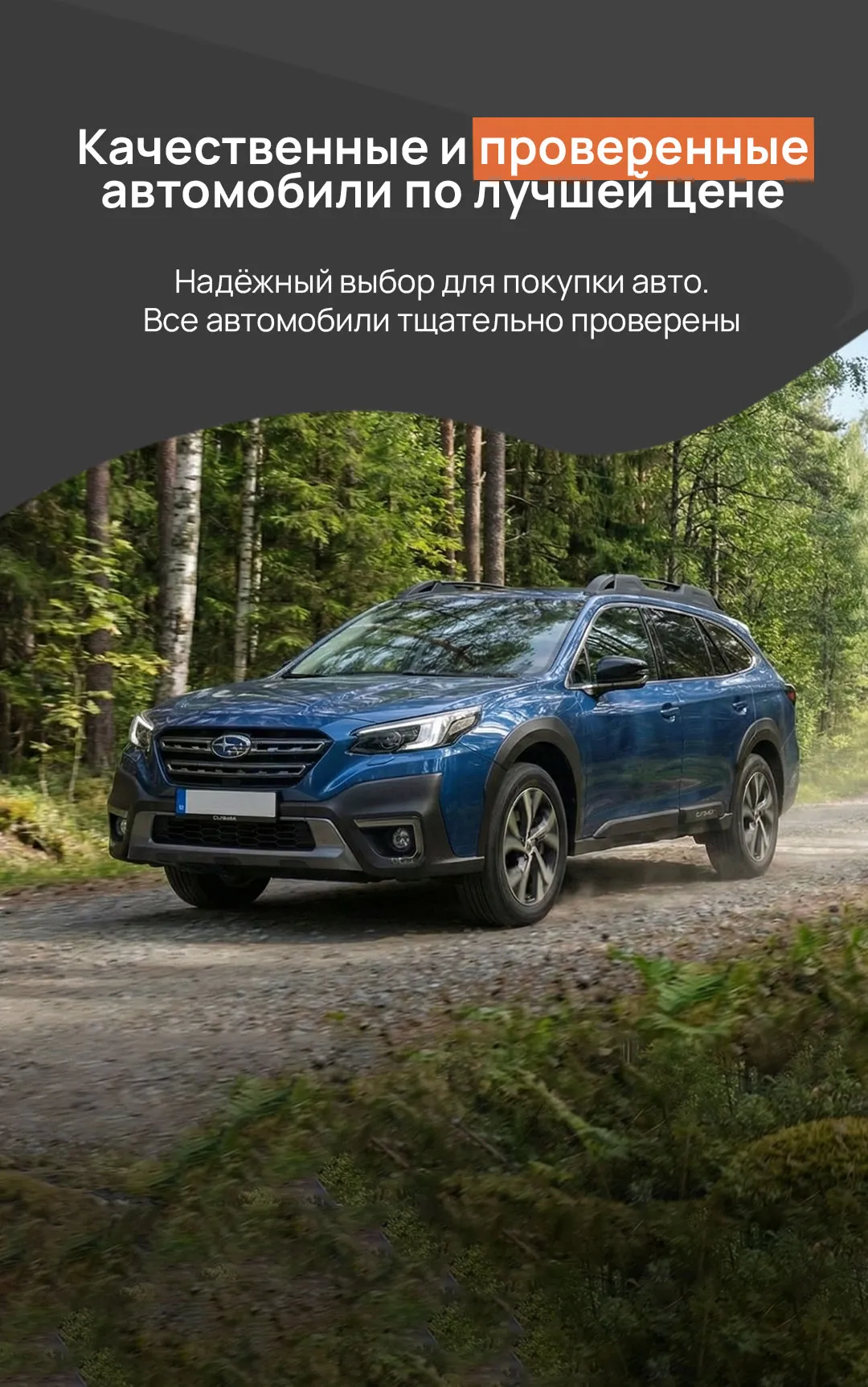 autoco_mobile_rus2